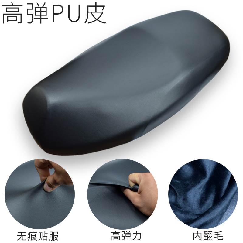 电动车摩托车皮面全包座套pu皮革通用坐垫鞍座皮套高弹加厚防水