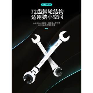 开拓棘轮快速扳手双向开口梅花两用省力半自动活动油管狭窄空间