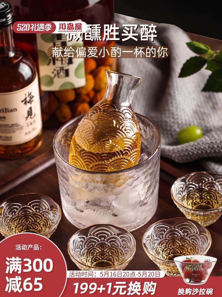 川岛屋日式清酒壶套装温酒器暖酒烫酒壶家用玻璃烧酒杯白酒杯酒具