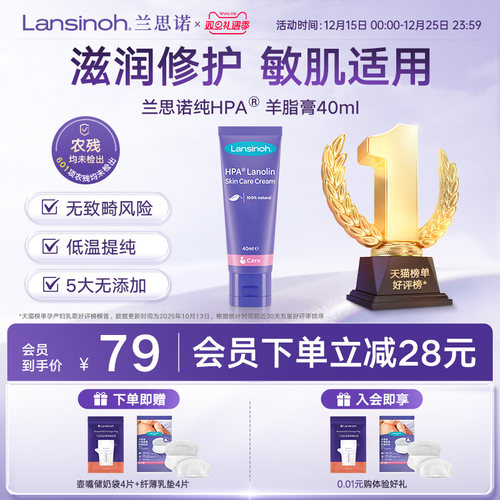 兰思诺保湿舒缓羊脂膏