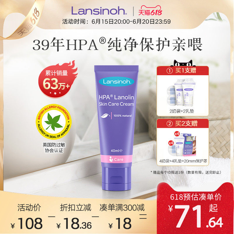 Lansinoh兰思诺进口羊毛脂乳头膏孕产妇乳头霜羊脂膏40g哺乳用