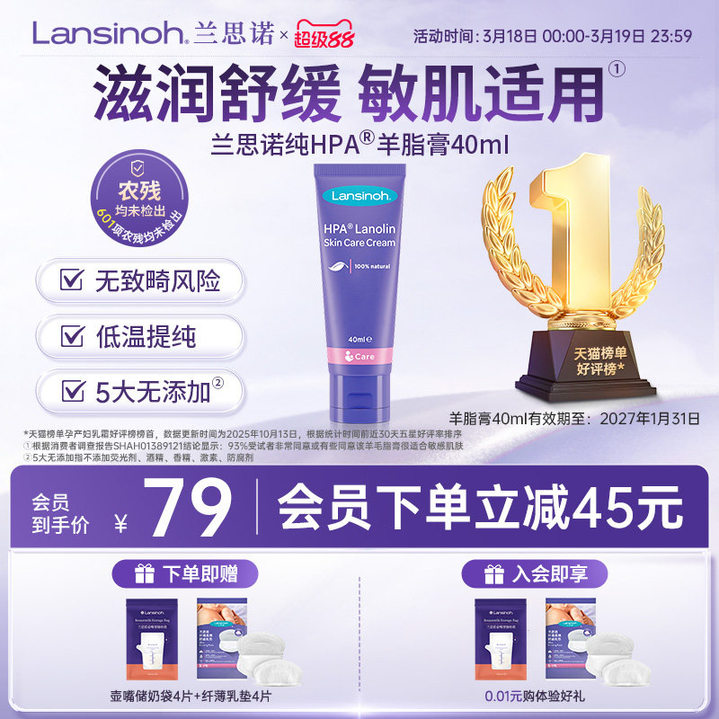 Lansinoh蘭思諾羊脂膏乳頭防皴裂干燥專用舒緩護理羊毛脂滋潤保濕