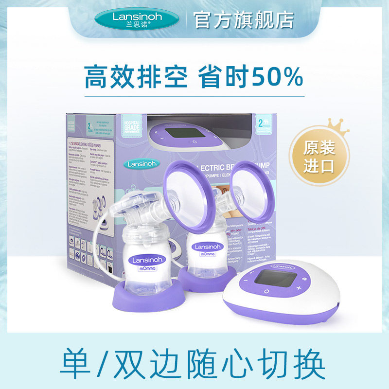 进口兰思诺进口双边电动吸奶器孕产妇低音大力按摩吸乳器