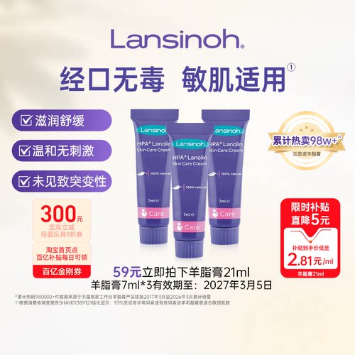 lansinoh/兰思诺舒缓保湿羊脂膏