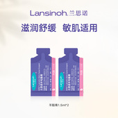 lansinoh兰思诺羊毛脂膏1.5ml U先 2体验装
