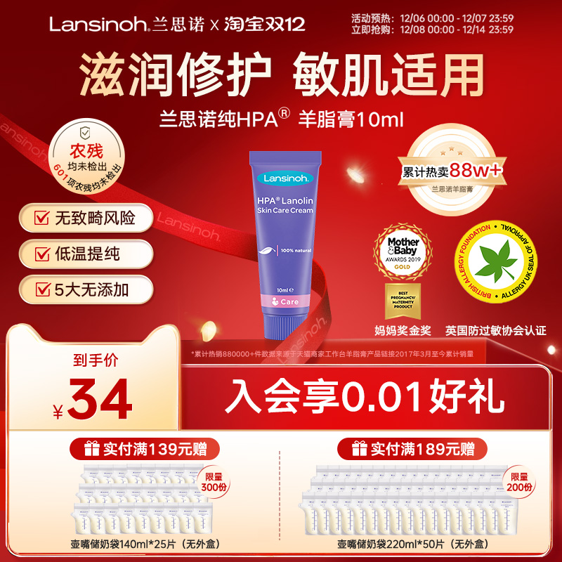 Lansinoh˼ŵë֬ͷ滺ѻ˪С֧װ10ml 34.06Ԫ