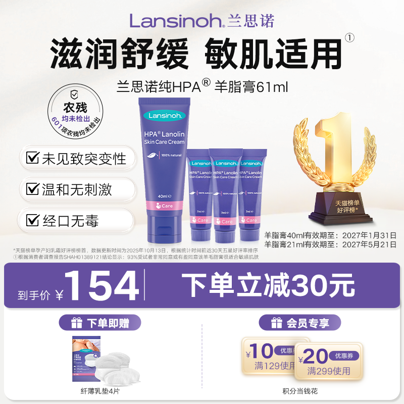 【临期】Lansinoh兰思诺羊脂膏防干燥专用舒缓护理羊毛脂滋润保湿