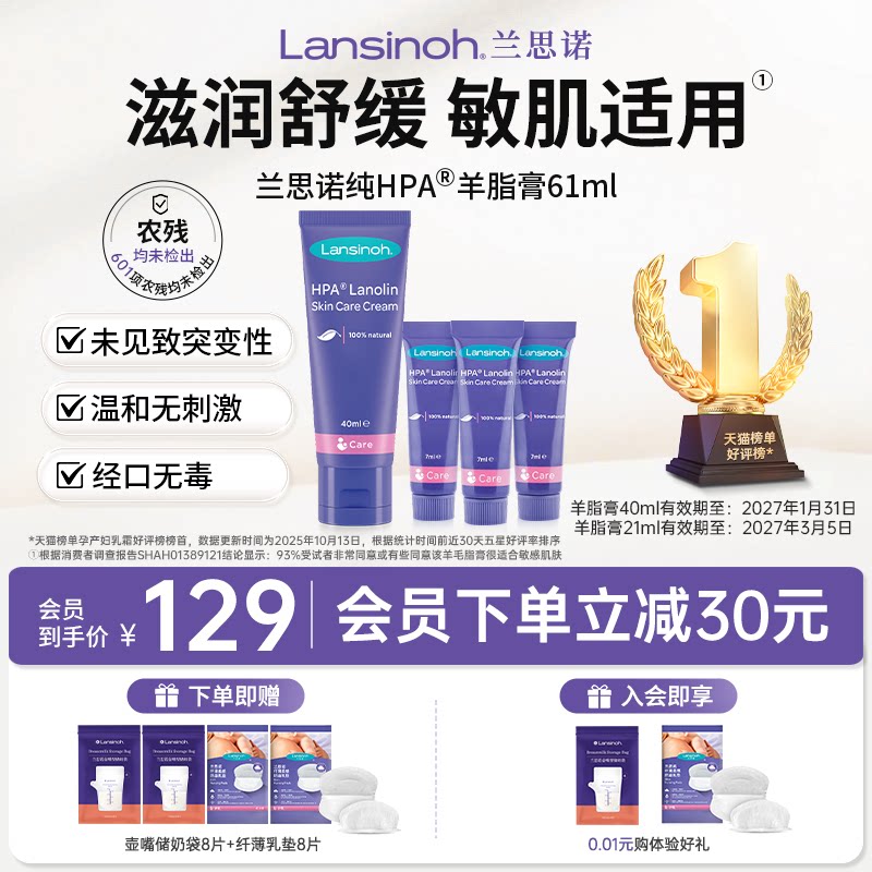 Lansinoh兰思诺羊脂膏乳头防皴裂干燥专用舒缓护理羊毛脂滋润保湿