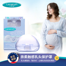lansinoh兰思诺进口乳头保护罩防咬轻薄奶头乳头疼痛保护罩2片