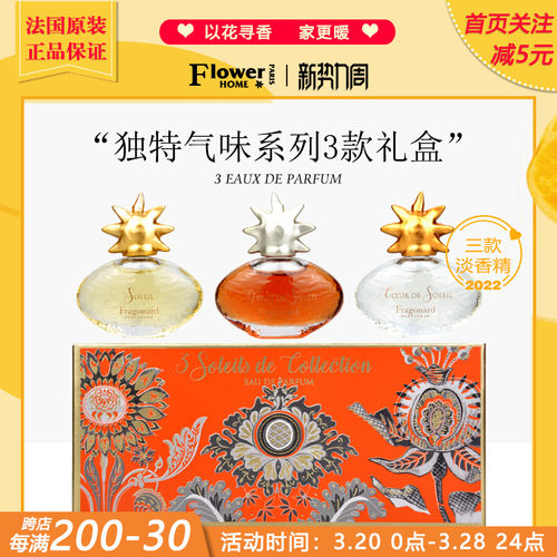 花宫娜太阳系列Q版礼盒装