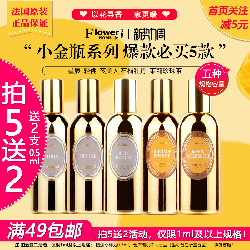 花宫娜小金瓶香精石榴牡丹