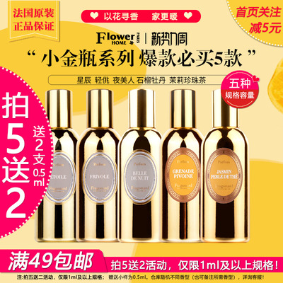 花宫娜小金瓶香精石榴牡丹
