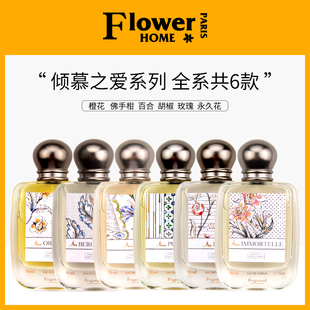 全系试香!法国花宫娜香水小样合欢花雪松石榴牡丹白芷平替夜美人