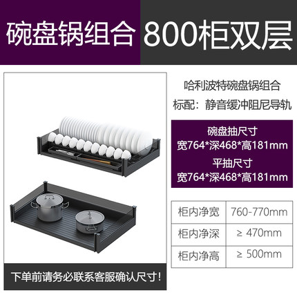 厨房橱柜拉篮抽屉式双层铝合金碗篮厨柜定制碗碟篮调味篮缓冲导轨