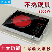熙乐家电陶炉家用爆炒德国技术智能静音光波电磁炉火锅台式 煮茶炉