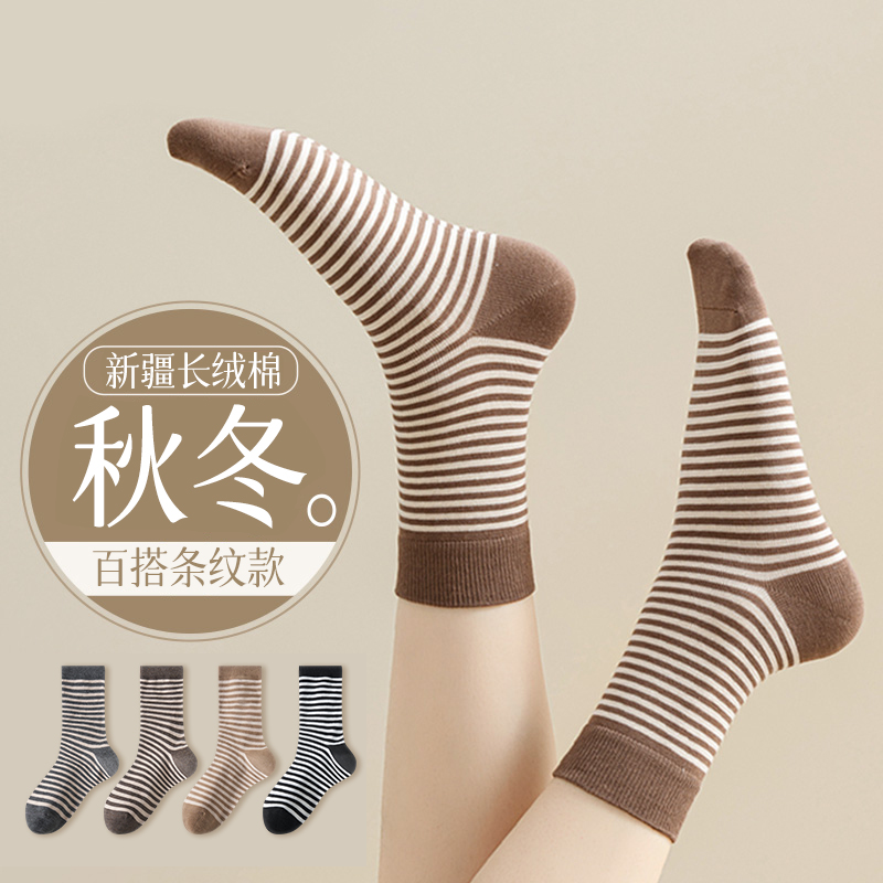 条纹袜子女春夏秋款2025新款爆款纯棉中筒袜美拉德无骨长筒袜女士