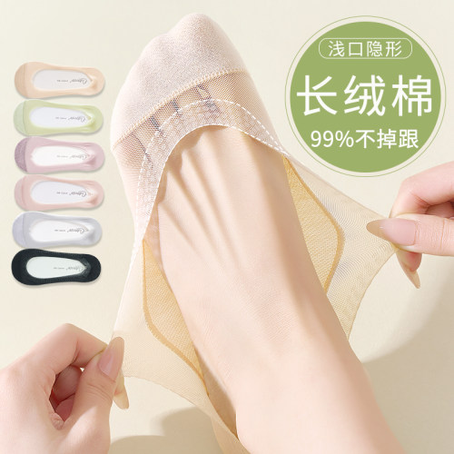 隐形袜女士夏季薄款超浅口不掉跟