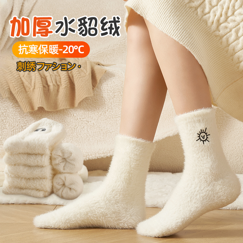 毛毛月子袜子女秋冬可爱刺绣水貂绒加厚睡眠袜孕妇保暖家居地板袜