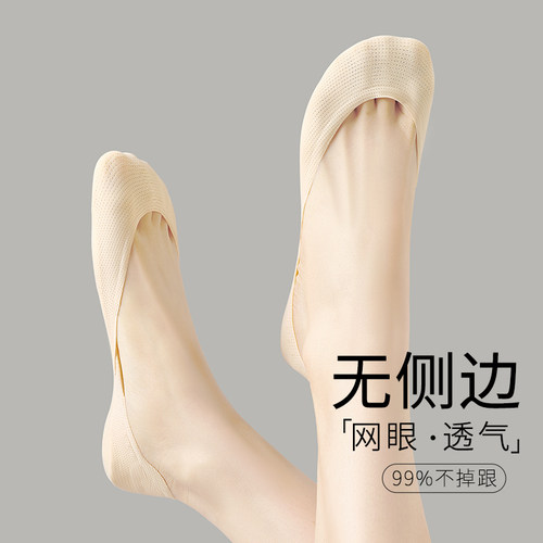 船袜女士夏天薄款防滑不掉跟棉底