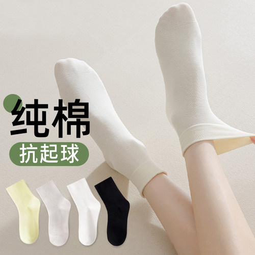 夏季棉质纯色百搭无骨中筒袜