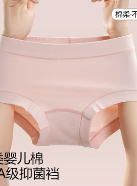 内裤女士纯棉抗菌大码中腰三角裤