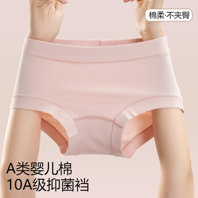 内裤女士纯棉抗菌大码中腰三角裤