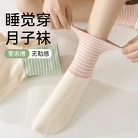 空調(diào)襪套四季暖腳套睡眠襪月子襪