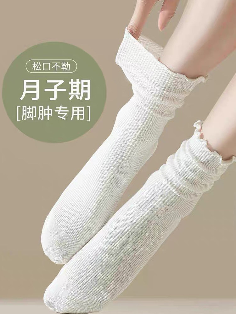 白色孕妇月子袜子女纯棉秋季新款产妇宽松口不勒脚睡觉袜睡眠长袜