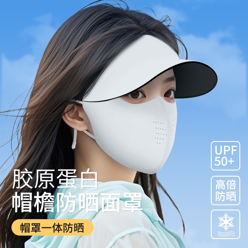 舒美佳高倍防晒7A级抗菌抑菌面罩女夏季遮阳帽防紫外线透气口罩薄图片