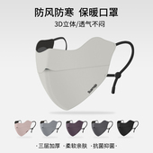 冬季 防紫外线舒美佳 加厚保暖口罩防风男女高颜值骑行透气UPF50