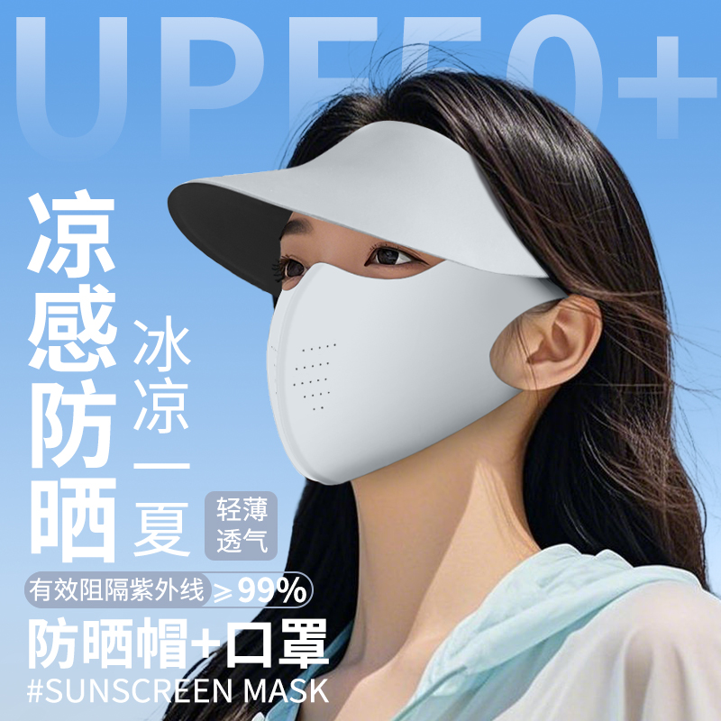 舒美佳防曬面罩女夏季套裝遮陽帽防紫外線透氣膠原蛋白口罩開車薄