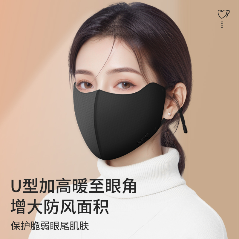 舒美佳保暖防护口罩三层加厚