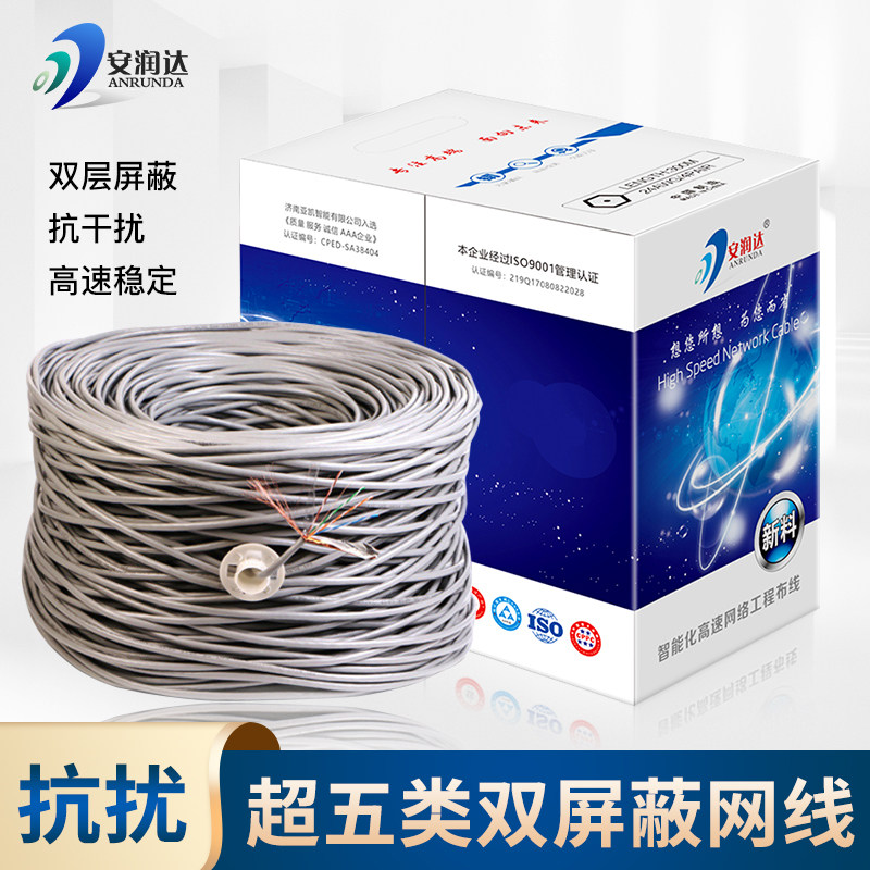 超五类双屏蔽室外网线插头cat5e屏蔽网络双绞线电脑监控网线300米|msdalam kategori Aksesori Digital 3C, pasaran komponen elektronik, Wire/kelas Line, kabel - dari Buy2taobao.com untuk memberikan perkhidmatan ejen Taobao profesional membeli