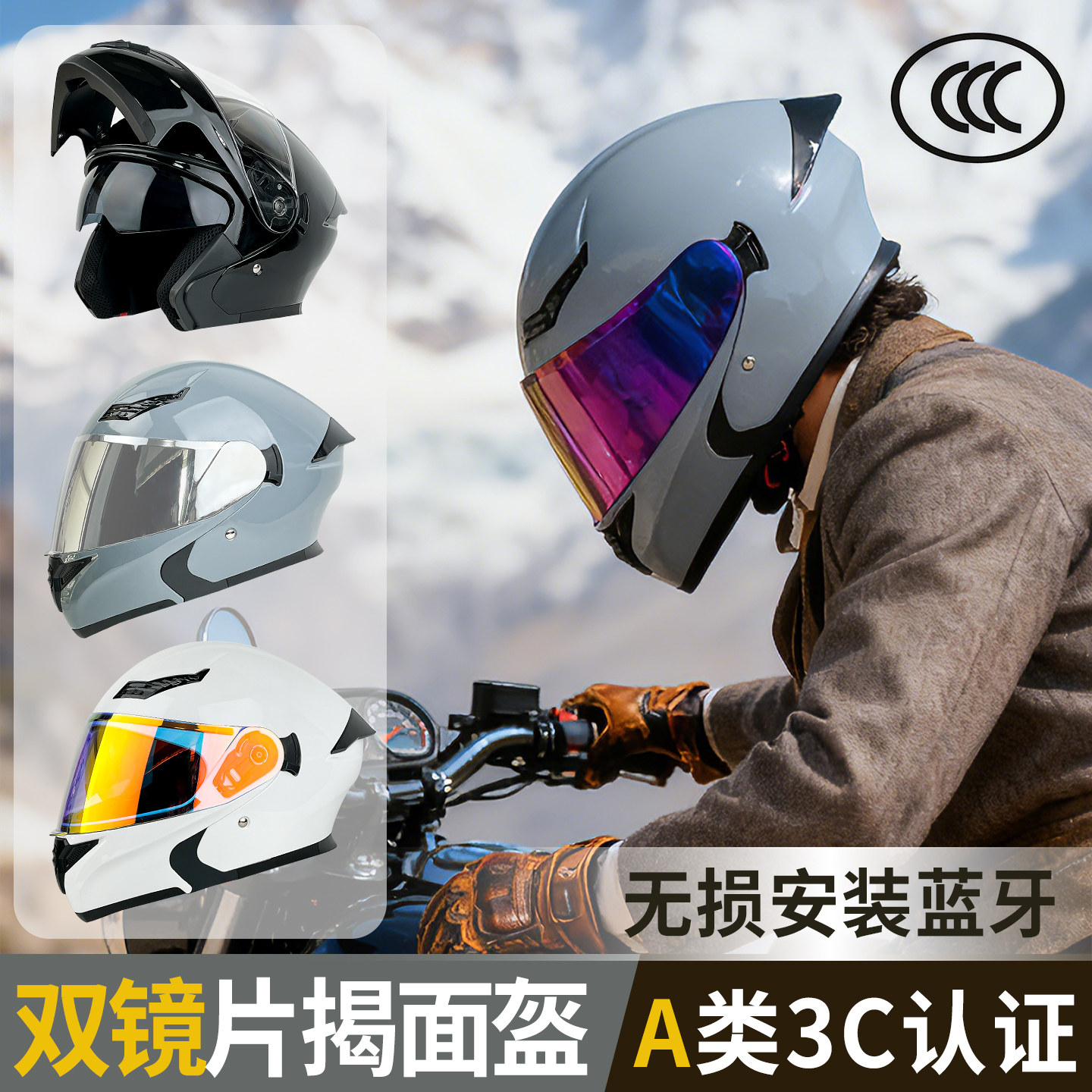 3C认证摩托车双镜片揭面盔冬季四季通用巡航机车男女士安全头盔类