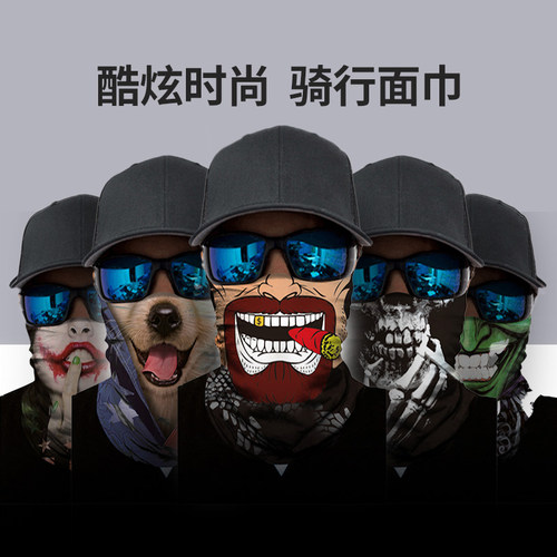 魔术头巾户外运动防晒面罩摩托