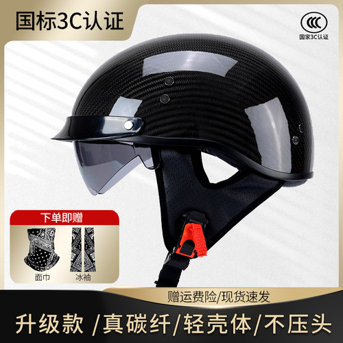 哈雷碳纤维复古轻便式摩托车半盔