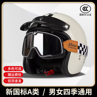 4半盔踏板摩托车电动骑行安全帽 3C认证机车头盔复古巡航3