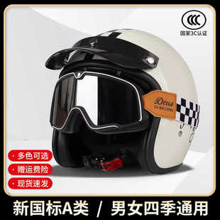 4半盔踏板摩托车电动骑行安全盔3C 摩托车头盔机车头盔复古巡航3