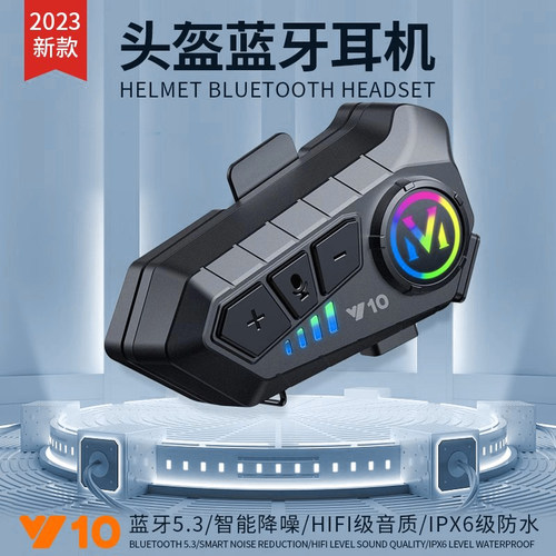 头盔耳机蓝牙对讲防水防尘降噪