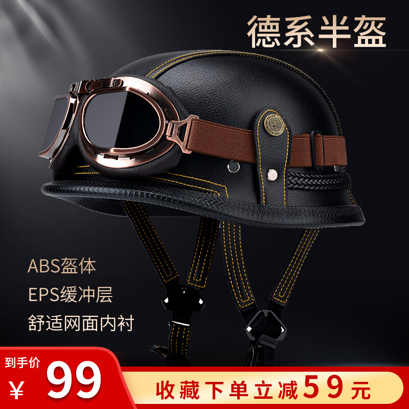 复古摩托车头盔男夏季德式钢盔哈雷机车半盔安全帽女电动车瓢盔