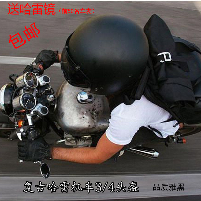 复古哈雷摩托车头盔 踏板电动机车3/4盔 男女情侣全盔大头围3XXXL在类目 摩托车/装备/配件, 摩托车骑士装备, 摩托车头盔中 - 来自Buy2taobao.com提供专业的淘宝代购服务