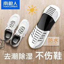 Southern People's shoe drying machine shoe drying machine