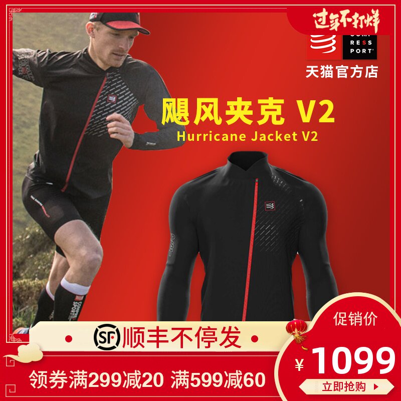 compressport 跑步风衣 飓风夹克 v2马拉松越野跑轻量保暖上衣|msdalam kategori sukan/pakaian kasual, kot sukan - dari Buy2taobao.com untuk memberikan perkhidmatan ejen Taobao profesional membeli