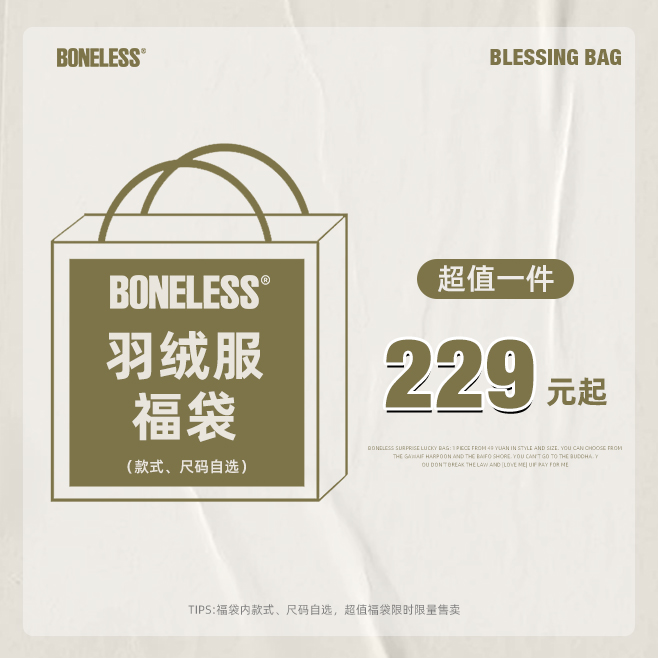 【羽绒服福袋 款式尺码自选】 BONELESS 2023冬季羽绒服情侣上衣