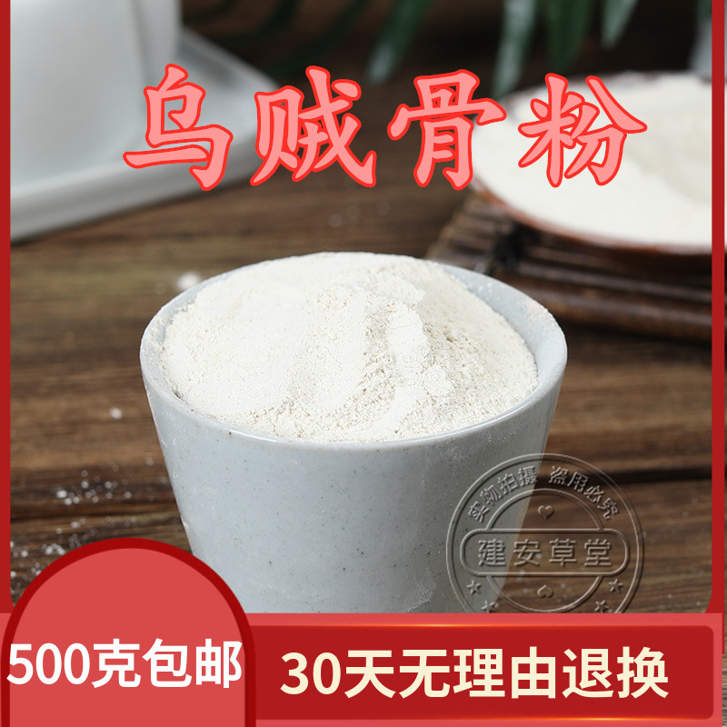 现磨墨鱼骨海螵蛸中药材