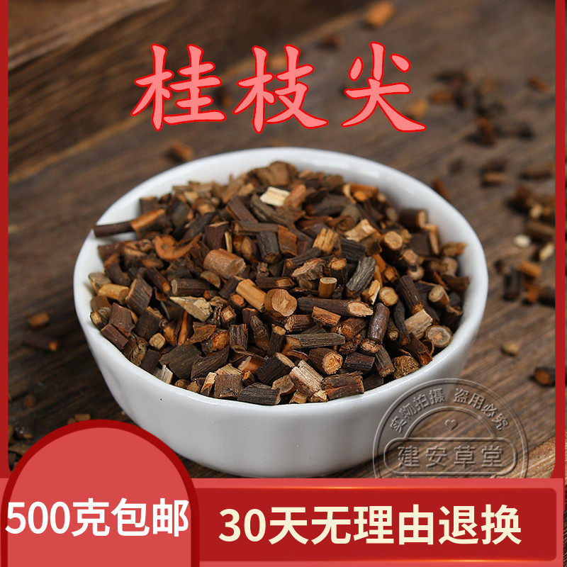 包邮500g优质桂尖 桂枝 嫩桂枝段桂尖选装桂枝中药材实拍