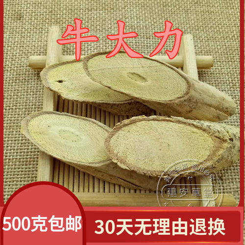 牛大力 正品 新鲜牛大力根干货泡酒中药材店铺猪脚笠茶广西金钟根