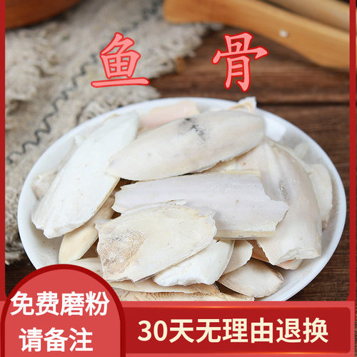 2斤包邮小墨鱼骨海蛸500克中药材
