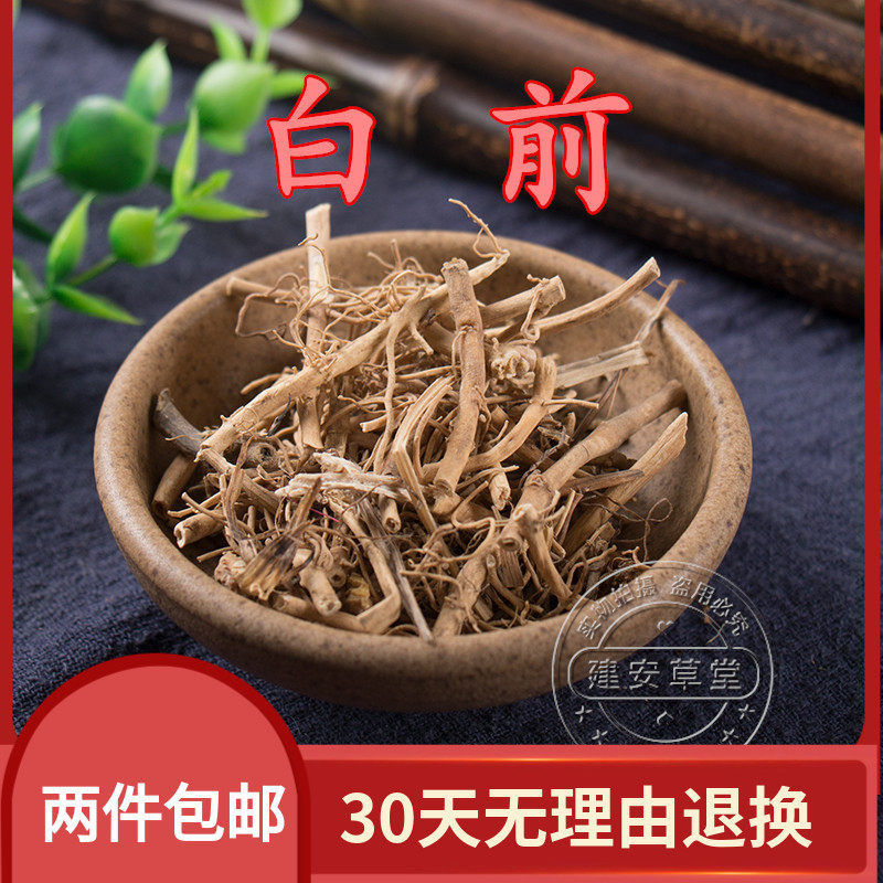 中药材白前 石蓝 水杨柳 白马虎 正品保证 500克两斤包邮
