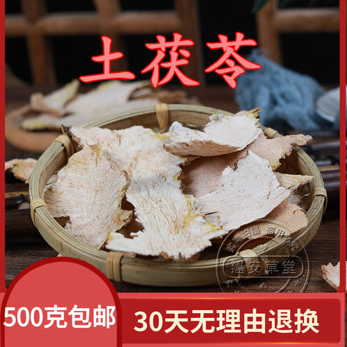 中药材批发土茯苓包邮